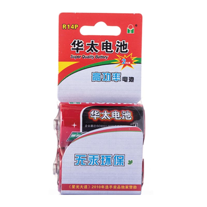 <b>2号电池</b>